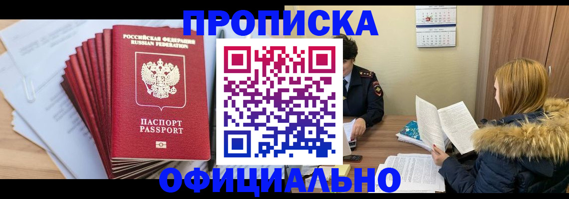 временная регистрация для всех в Волгоградской области