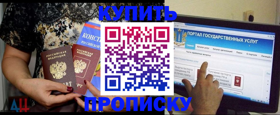 временная регистрация законно в Волгоградской области