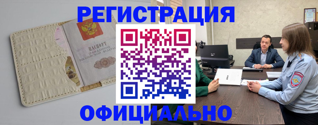 временная регистрация для школы в Волгоградской области