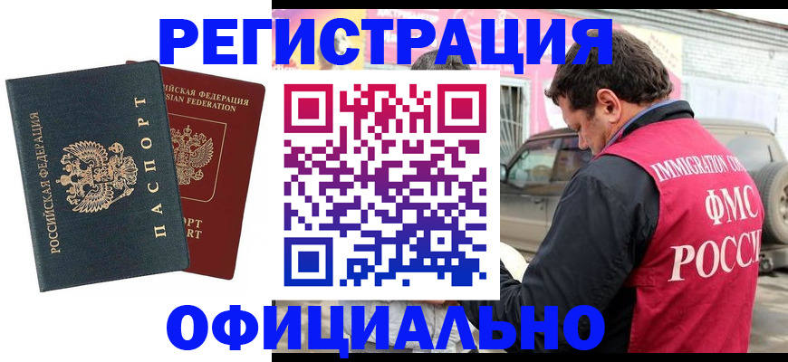 временная регистрация поиск в Волгоградской области