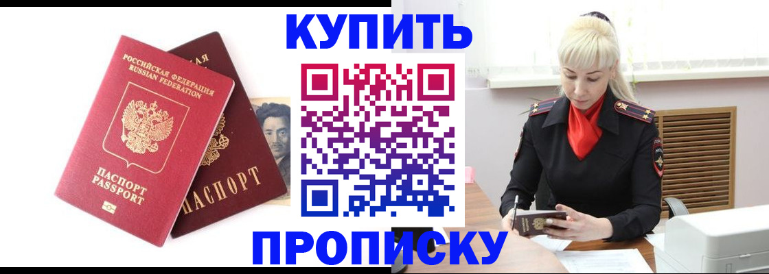 временная регистрация законно в Волгоградской области