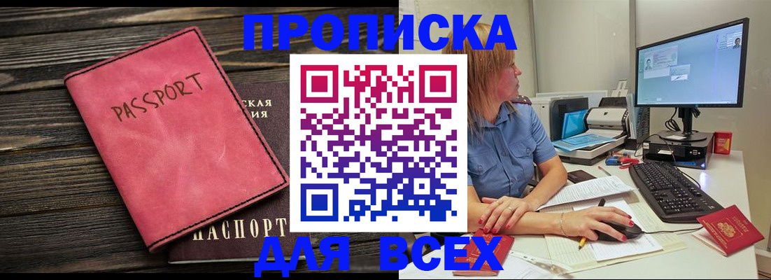 регистрация в Волгоградской области